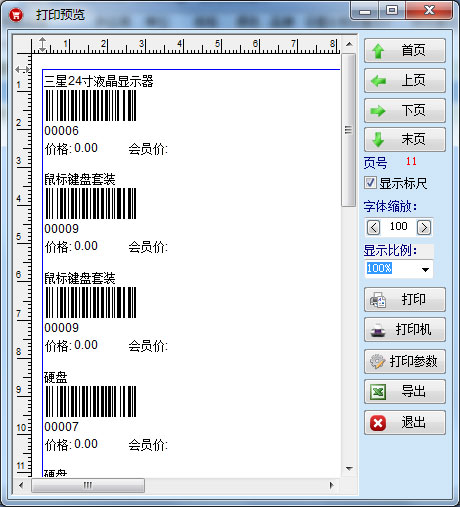 barcode2