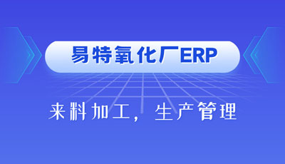 氧化厂槽液添加记录怎么做