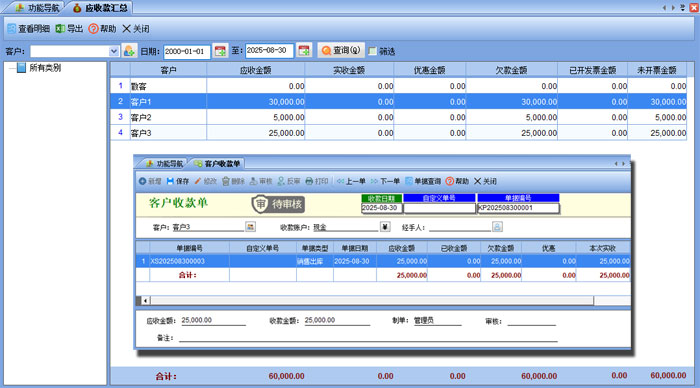 ERP库存管理与MRP运算界面
